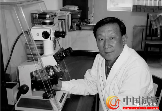 我国第一例试管婴儿胚胎学开山鼻祖刘斌教授逝世(图1)