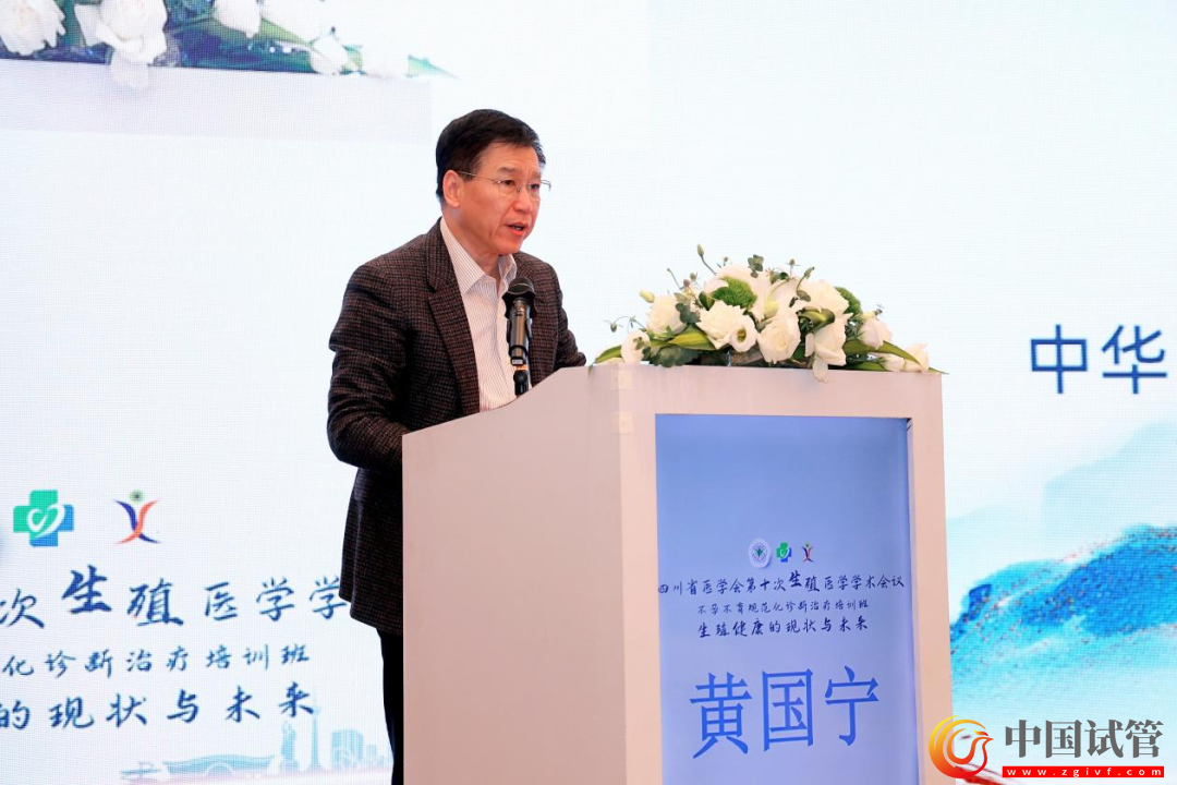 四川省医学会第十次生殖医学学术会议在蓉举行!(图4) 四川省医学会第十次生殖医学学术会议在蓉举行!(图3)