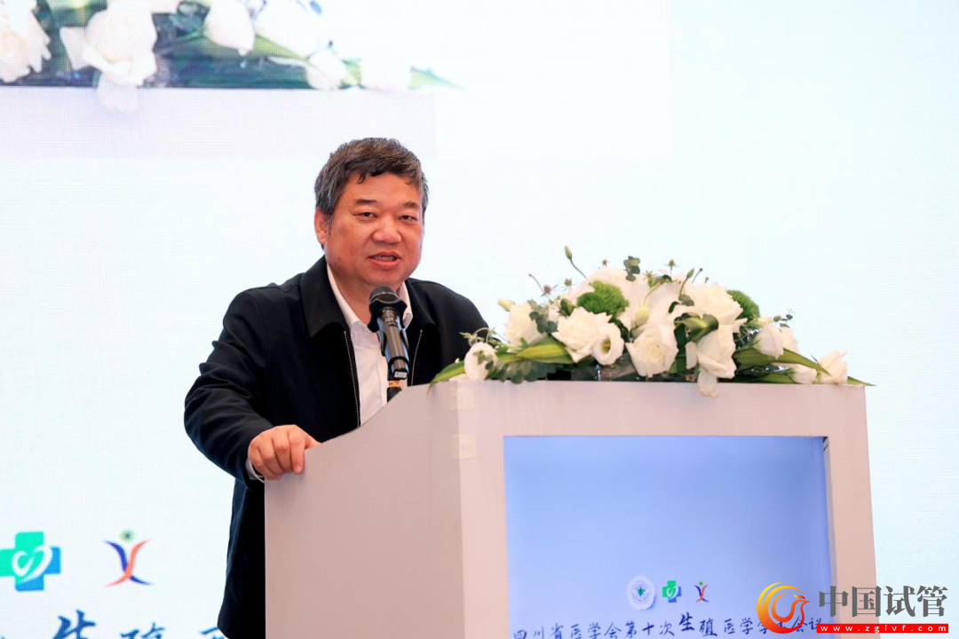 四川省医学会第十次生殖医学学术会议在蓉举行!(图5) 四川省医学会第十次生殖医学学术会议在蓉举行!(图4)