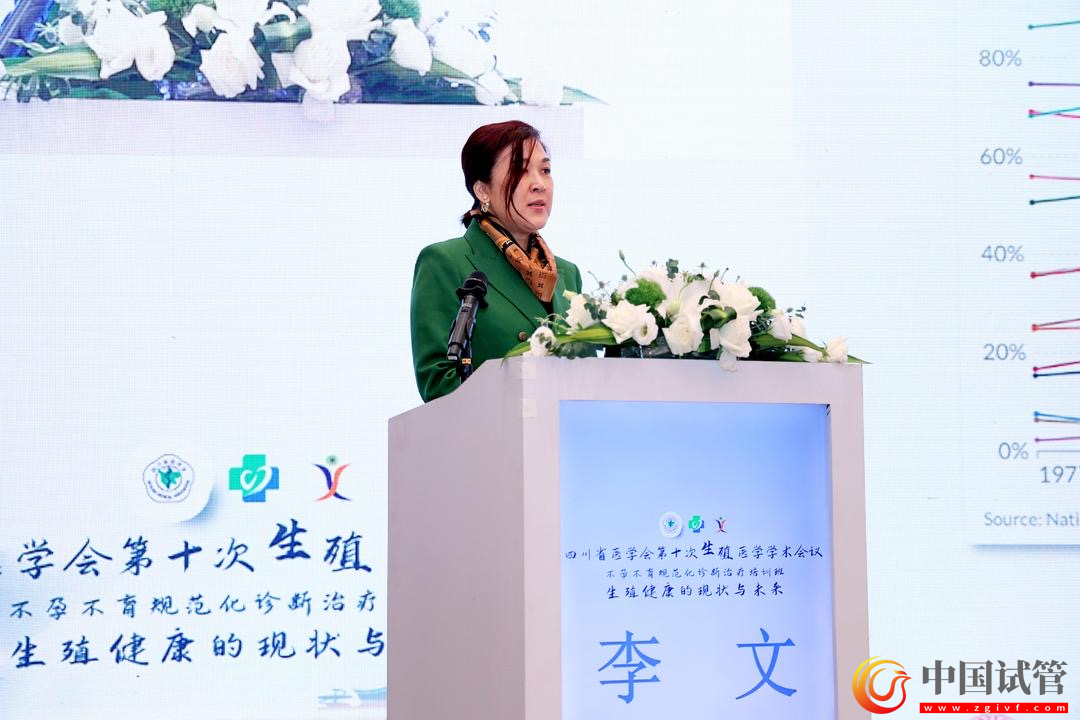 四川省医学会第十次生殖医学学术会议在蓉举行!(图8) 四川省医学会第十次生殖医学学术会议在蓉举行!(图8)