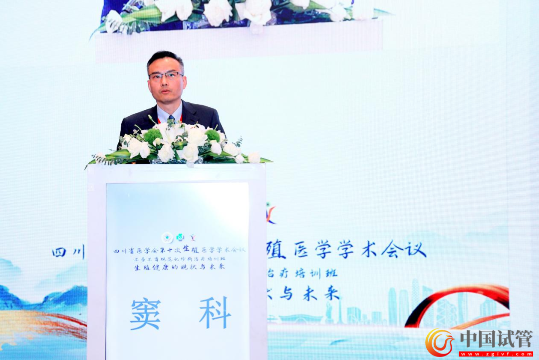 四川省医学会第十次生殖医学学术会议在蓉举行!(图12) 四川省医学会第十次生殖医学学术会议在蓉举行!(图12)