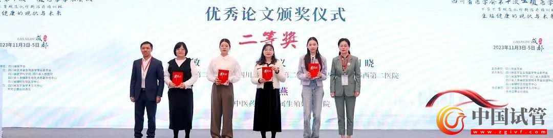 四川省医学会第十次生殖医学学术会议在蓉举行!(图21) 四川省医学会第十次生殖医学学术会议在蓉举行!(图21)