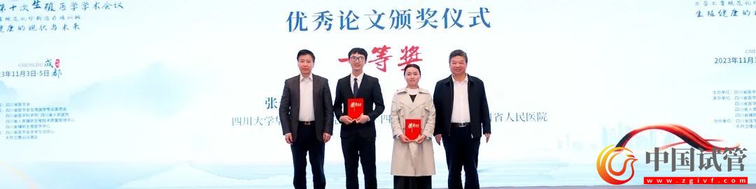 四川省医学会第十次生殖医学学术会议在蓉举行!(图20) 四川省医学会第十次生殖医学学术会议在蓉举行!(图20)