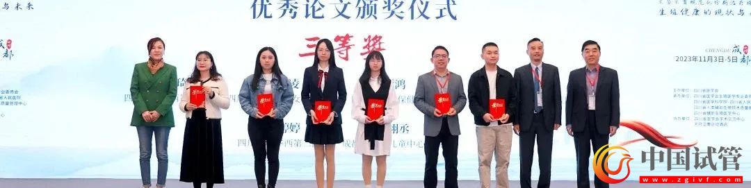 四川省医学会第十次生殖医学学术会议在蓉举行!(图22) 四川省医学会第十次生殖医学学术会议在蓉举行!(图22)
