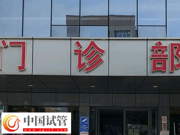 内蒙古自治区人民医院试管婴儿，内附优势及妊娠率讲解(图2)