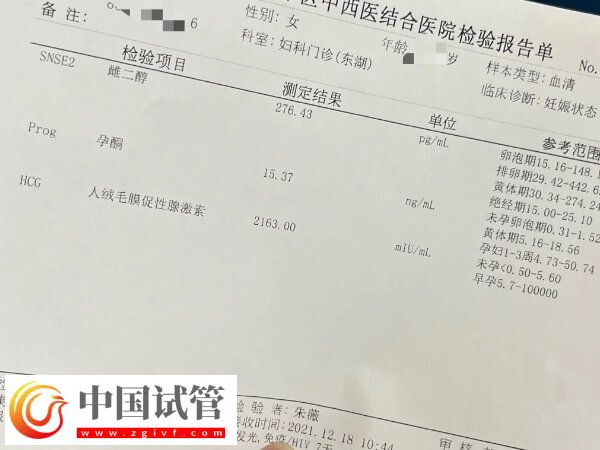 胚胎移植后孕酮一次比一次低怎么回事？(图1)