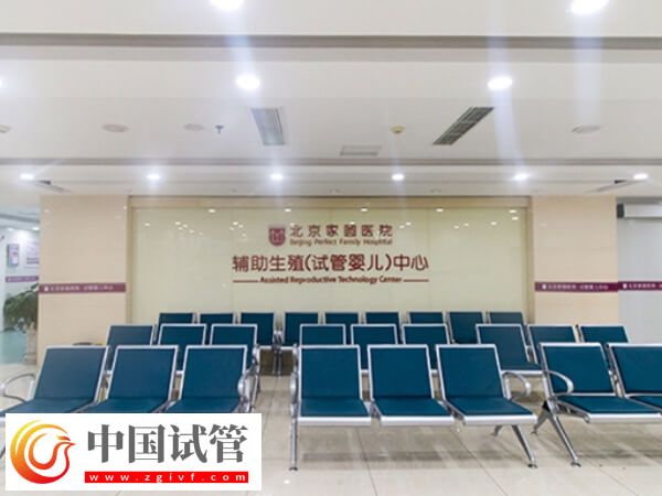 北京私立一代试管婴儿医院大全，看完就知哪些成功率不错(图3)