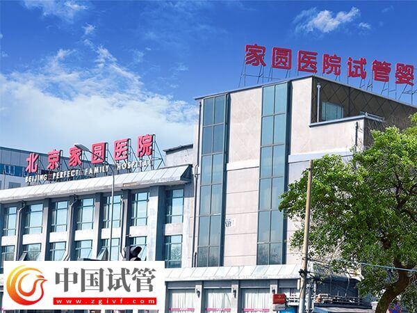 北京私立一代试管婴儿医院大全，看完就知哪些成功率不错(图1)