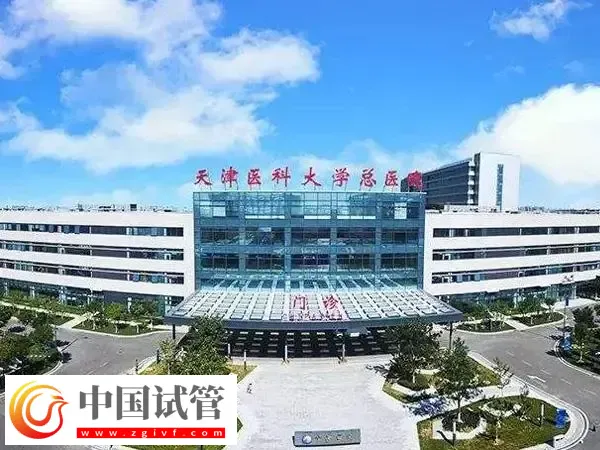 天津医科大学总医院试管婴儿流程是什么(图1)