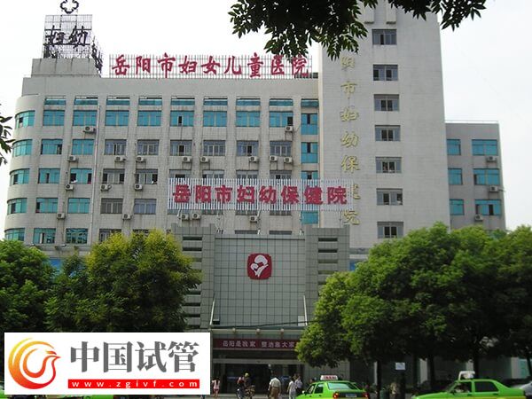 岳阳市妇幼保健院试管婴儿过程解读，一个周期或需3个月！(图2)