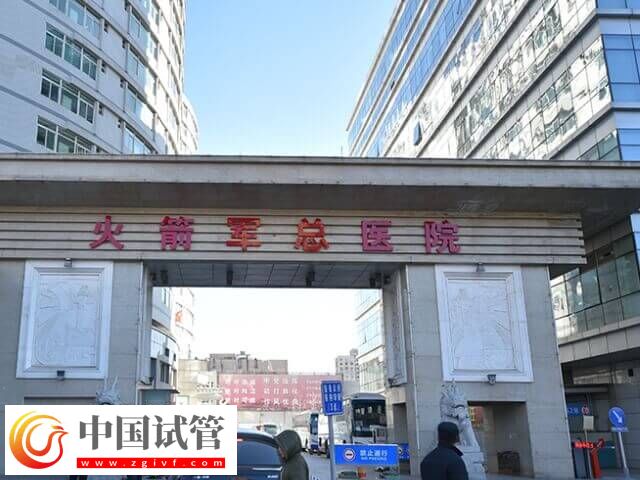 北京哪家试管婴儿机构可靠？本地人：西城区这5家闭眼选(图2)