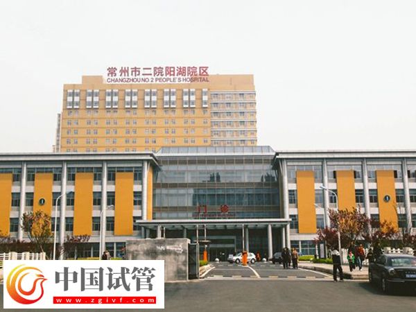 常州试管婴儿医院有哪些(图4)