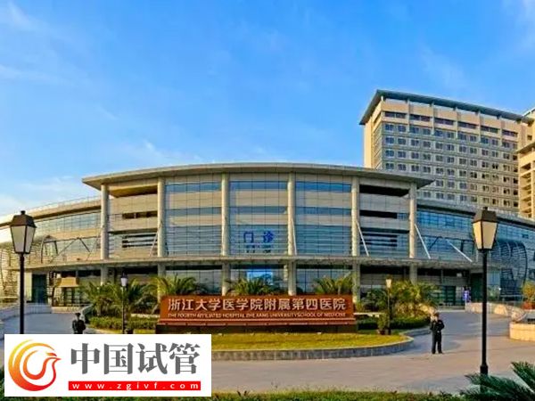 在义乌能不能做试管婴儿(图3)