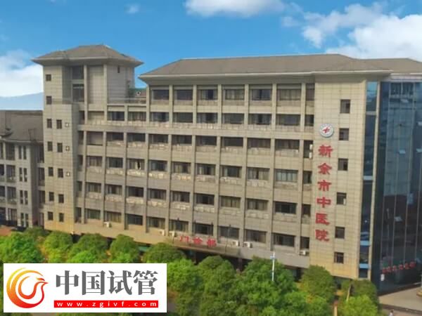 新余市中医院和人民医院哪个做试管婴儿技术更好？(图1)