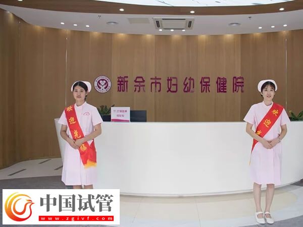 新余妇幼保健院妇科张先琴下午门诊是几点结束？(图1)