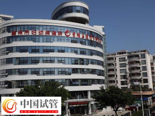 赣州妇幼保健院做一次第二代试管婴儿要多少钱？(图1)