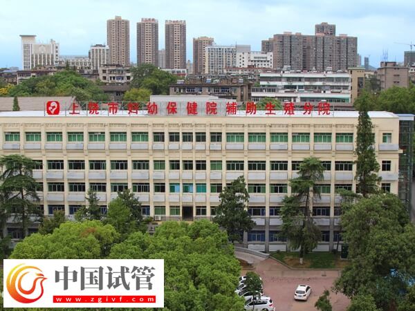 在上饶妇幼保健院做试管婴儿进行胚胎移植要多少钱？(图1)