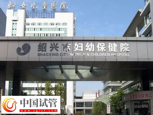 绍兴市妇幼保健院二代试管婴儿单精子显微注射费用多少？(图1)
