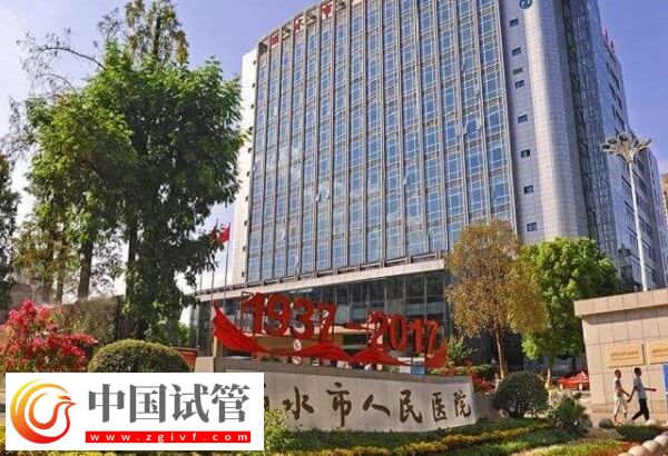 丽水人民医院生殖中心星期六有医生上班吗？(图1)