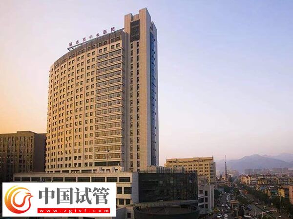 丽水市中心医院申请供卵做试管婴儿费用是多少钱？(图1)