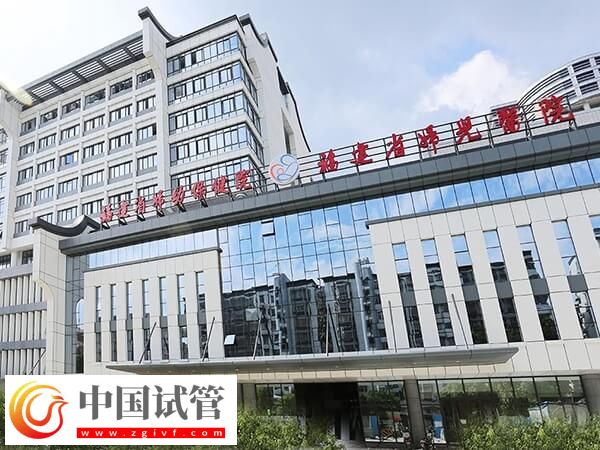 宁德有医院能做三代试管吗？(图1)