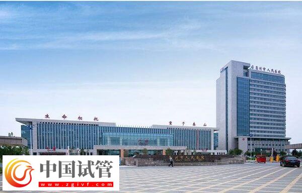 亳州哪家医院可以供卵做三代试管婴儿？(图1)