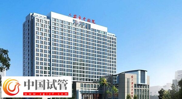 六安生殖医院哪个好，中医院还是人民医院？(图1)