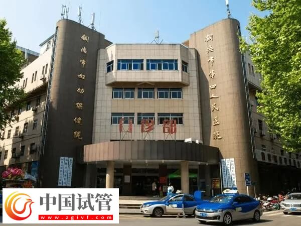 在铜陵市妇幼保健院做试管婴儿准备3万够吗？(图1)