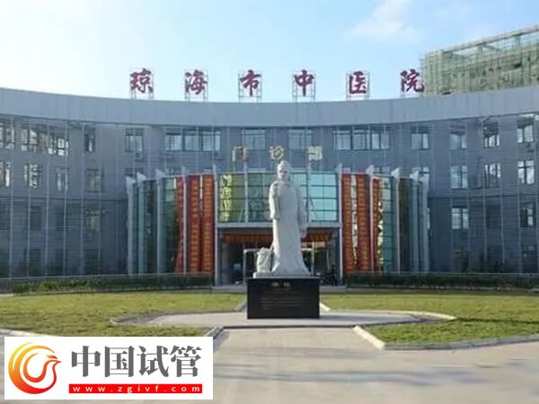 琼海市中医院做一代试管婴儿助孕要准备多少钱？(图1)