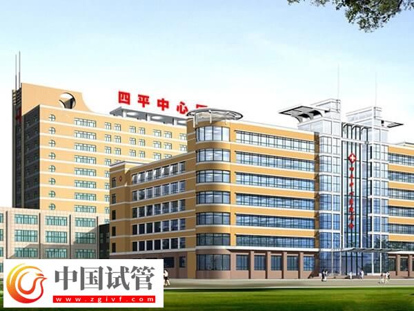 四平中心人民医院可以做三代试管婴儿吗？(图1)