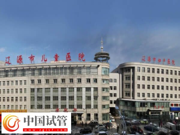 辽源哪家公立三甲生殖医院看不孕不育比较好？(图1)