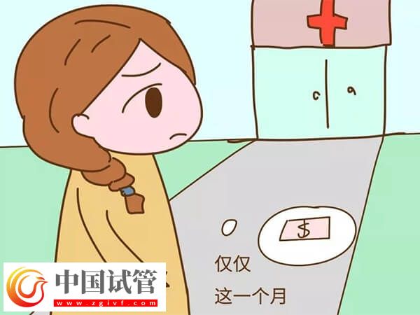 辽源怀孕3个月孕检要多少钱才够？(图1)