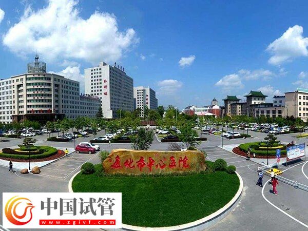 通化市三甲医院排名中哪家看不孕不育比较好？(图1)